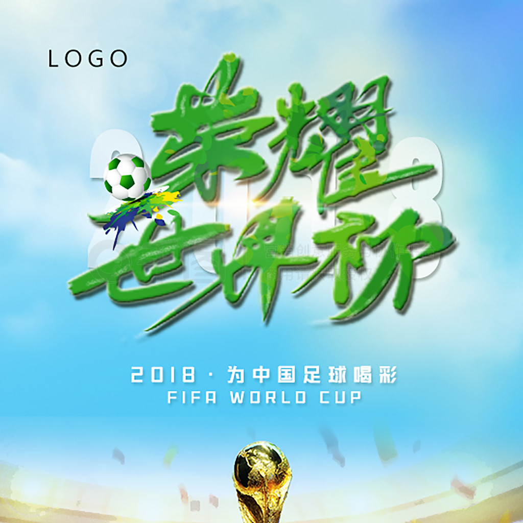 样的明星球