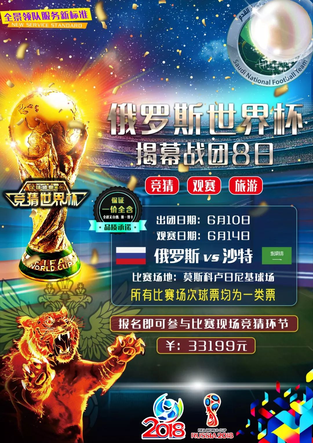 的俱乐部